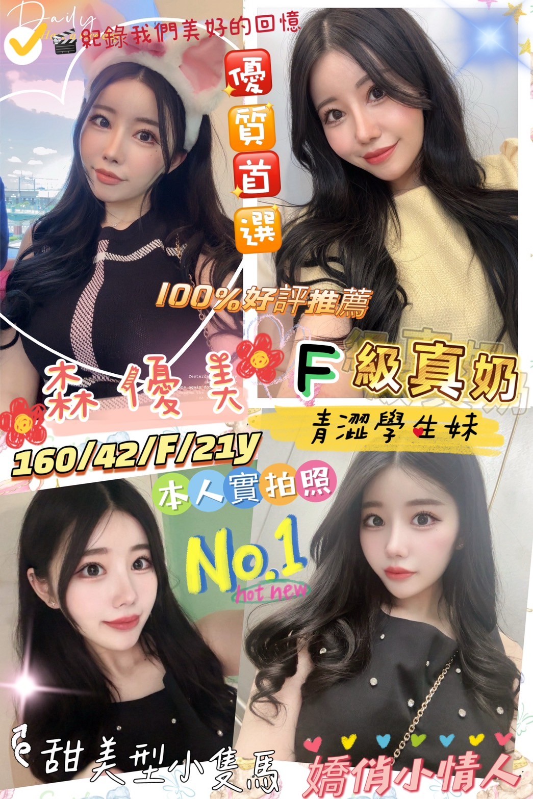 台中 陽倩倩 擅長素股 36F